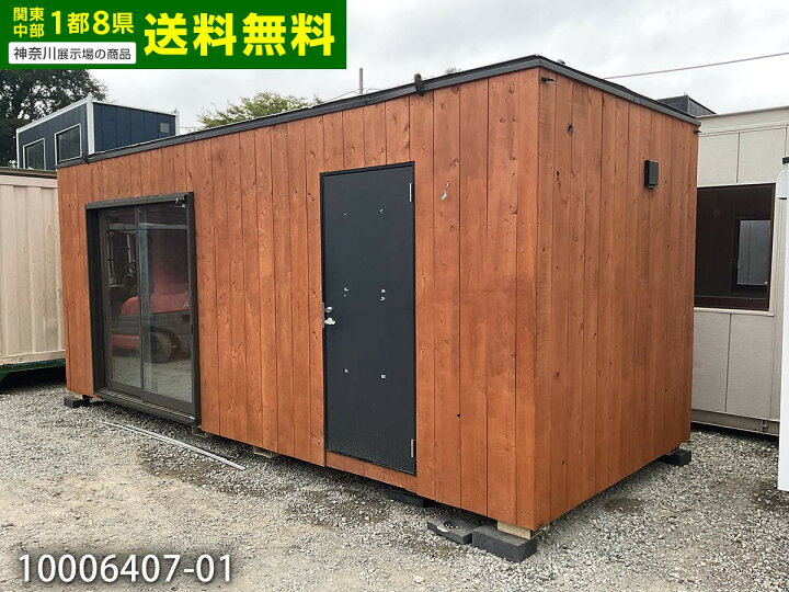 楽天市場】【中古】5.6m ユニットハウス 3.9坪 7.8畳 12.9平米 