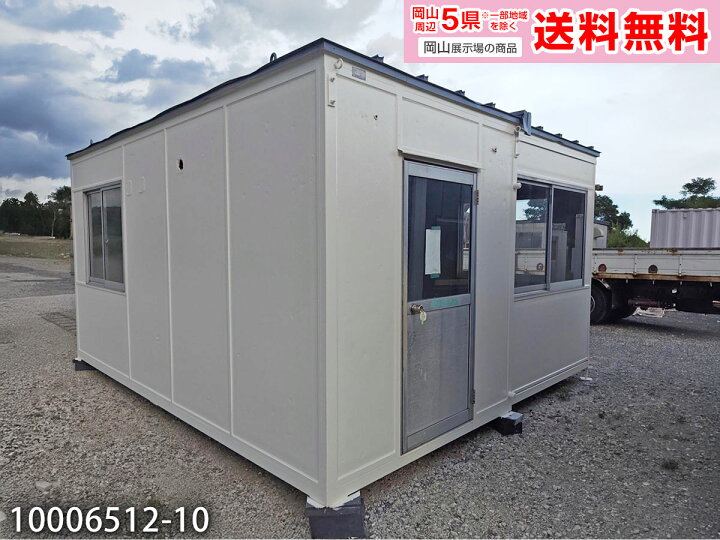 楽天市場】【中古】4.7m 折り畳み式ユニットハウス 5.6坪 11.2畳 18.5 