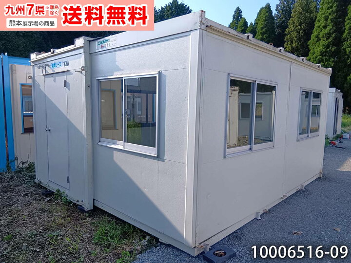 楽天市場】【中古】4.7m 組立式ユニットハウス 5.5坪 10.9畳 18平米 2 