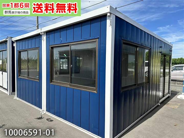 楽天市場】【中古】5.4m 2連棟 ユニットハウス 7.7坪 15.4畳 25.4平米 