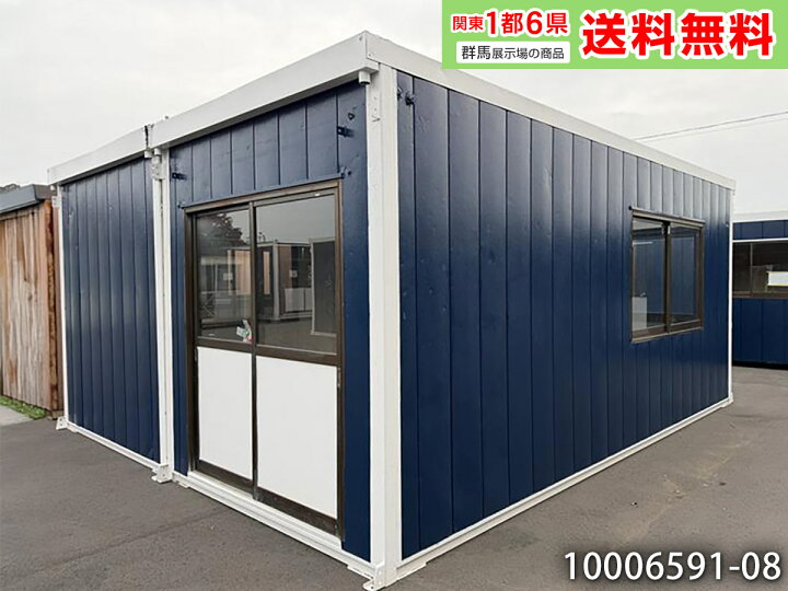楽天市場】【中古】5.4m 2連棟 ユニットハウス 7.7坪 15.4畳 25.4平米 