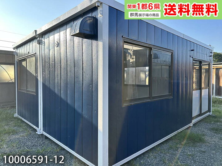楽天市場】【中古】5.4m 2連棟 ユニットハウス 7.7坪 15.4畳 25.4平米 