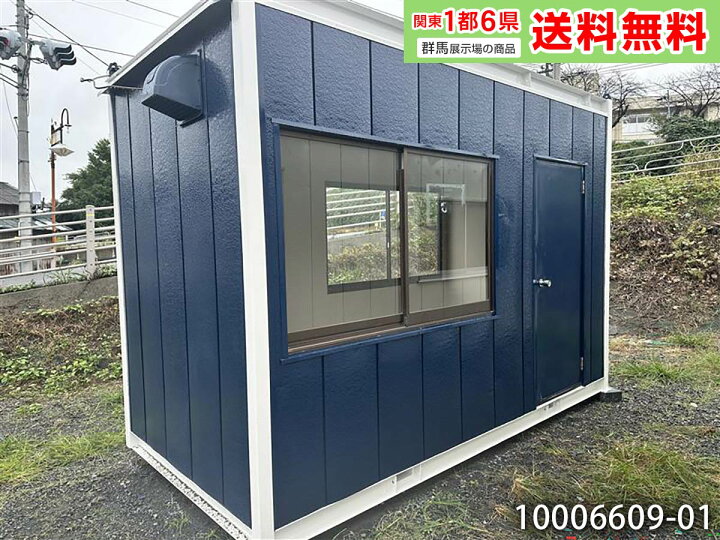 楽天市場】【中古】3.7m ユニットハウス 2.1坪 4.1畳 6.8平米 中古 
