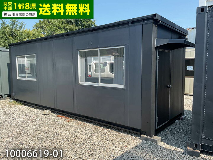 楽天市場】【中古】7.2m ユニットハウス 5.2坪 10.4畳 17.2平米 中古 
