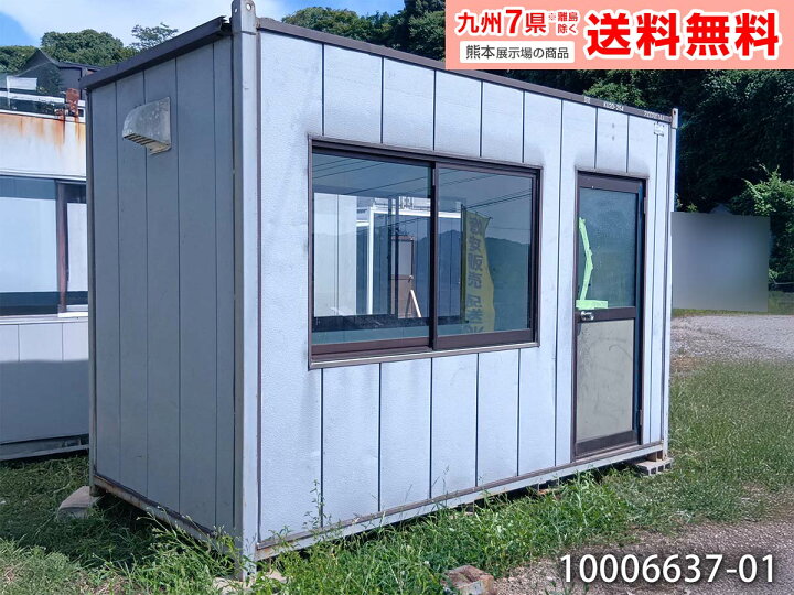 楽天市場】【中古】3.6m ユニットハウス 2坪 3.9畳 6.5平米 スーパー 