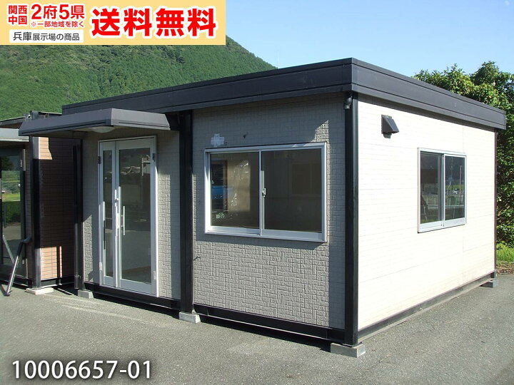 楽天市場】【中古】ナガワ 4.8m 2連棟 ユニットハウス 6.7坪 13.4畳 