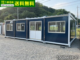 【中古】5.6m 4連棟 ユニットハウス 16.2坪 32.4畳 53.6平米 休憩所 簡易ハウス プレハブ小屋 屋外 事務所 店舗 住宅 10006659-01