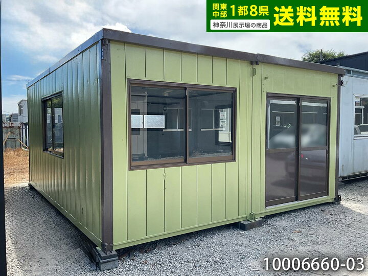 楽天市場】【中古】5.4m 2連棟 ユニットハウス 7.7坪 15.4畳 25.4平米 