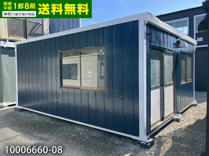 楽天市場】【中古】5.4m 2連棟 ユニットハウス 7.7坪 15.4畳 25.4平米 