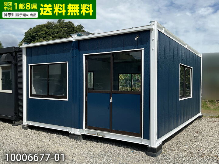 楽天市場】【中古】ナガワ 5.6m 2連棟 ユニットハウス 7.9坪 15.8畳 