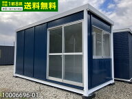 【中古】三協フロンテア 4.6m ユニットハウス 3.1坪 6.2畳 10.3平米 タイニーハウス コンテナハウス 休憩…