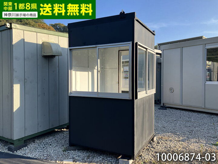 楽天市場】【中古】1.4m ガードマンボックス 0.5坪 1.1畳 1.8平米 中古 