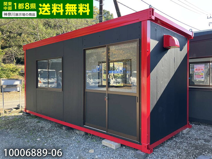 楽天市場】【中古】5.6m ユニットハウス 3.9坪 7.9畳 13平米 タイニー 