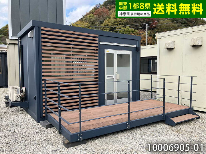 楽天市場】【中古】三協フロンテア デッキ付き 3.9m ユニットハウス 