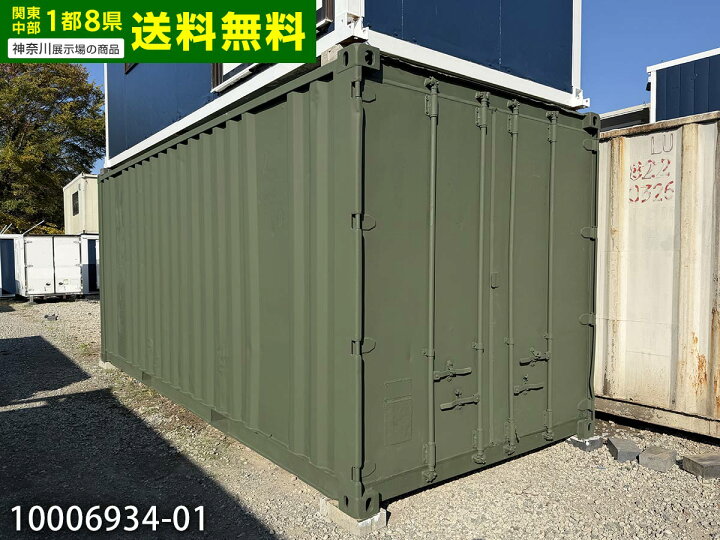 楽天市場】【中古】20ftコンテナ 4.4坪 8.9畳 14.7平米 中古コンテナ 