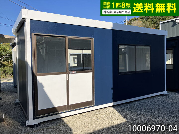 楽天市場】【中古】5.6m ユニットハウス 4.1坪 8.1畳 13.4平米 