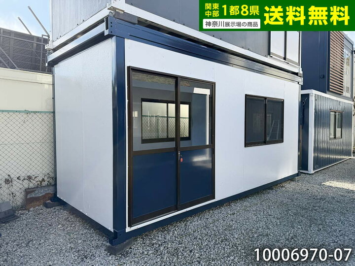 楽天市場】【中古】5.6m ユニットハウス 3.9坪 7.9畳 13平米 タイニー 