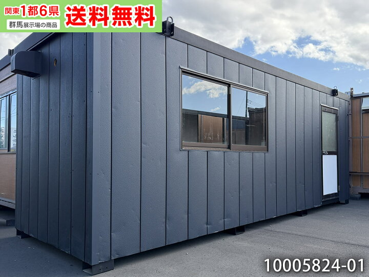 楽天市場】【中古】5.9m ユニットハウス 3.9坪 7.8畳 13平米 スーパー 