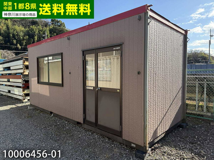 楽天市場】【中古】5.4m ユニットハウス 3.7坪 7.4畳 12.2平米 