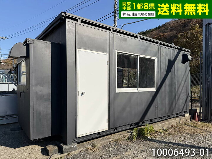 楽天市場】【中古】トイレ・シンク付き 5.4m ユニットハウス 3.9坪 
