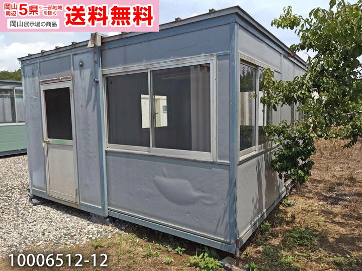 楽天市場】【中古】4.7m 折畳み式ユニットハウス 5.6坪 11.2畳 18.5 