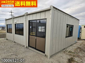楽天市場】【中古】ナガワ シンク付き 5.6m 2連棟 2階建てユニット 