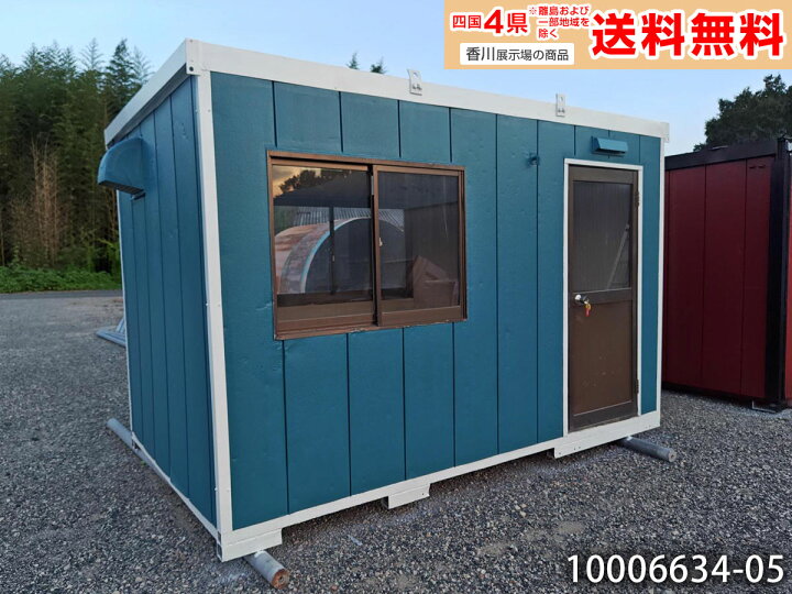 楽天市場】【中古】3.7m ユニットハウス 2.2坪 4.5畳 7.4平米 スーパー 