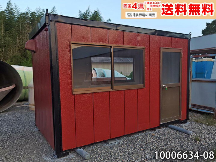 楽天市場】【中古】3.7m ユニットハウス 2.2坪 4.5畳 7.4平米 スーパー 