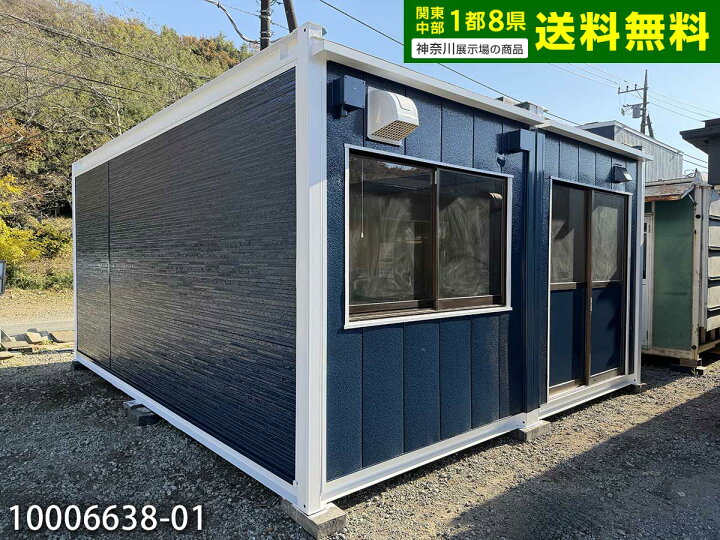 楽天市場】【中古】ナガワ 5.6m 2連棟 ユニットハウス 7.9坪 15.8畳 