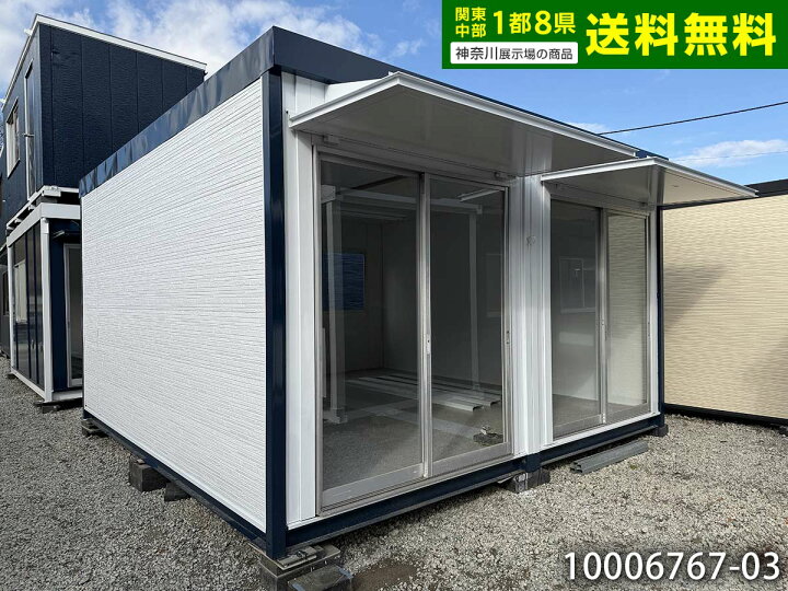 楽天市場】【中古】4.6m 2連棟 ユニットハウス 6.2坪 12.4畳 20.6平米 