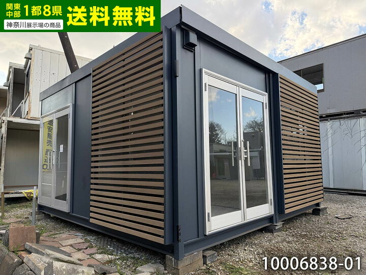 楽天市場】【中古】三協フロンテア 4.6m 2連棟 ユニットハウス 6.2坪 