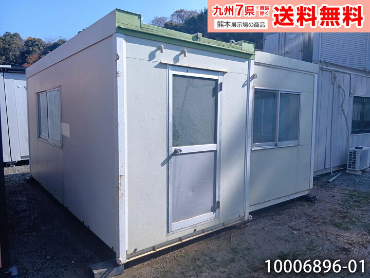 楽天市場】【中古】富士重工 4.7m 組立式ユニットハウス 5.5坪 10.9畳 