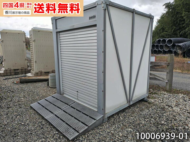 楽天市場】【中古】三協フロンテア PANDA スロープ付 1.2坪 2.4畳 3.9 