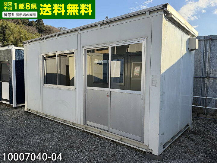 楽天市場】【中古】三協フロンテア 5.4m ユニットハウス 3.9坪 7.8畳 
