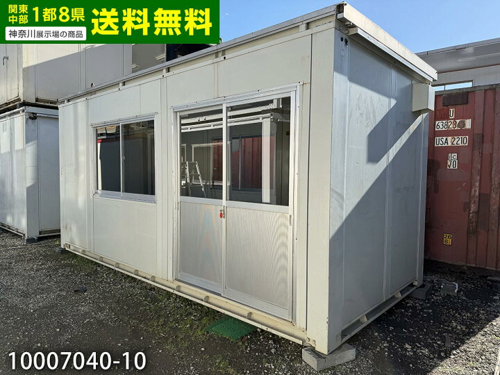 楽天市場】【中古】三協フロンテア 5.4m ユニットハウス 3.9坪 7.8畳 