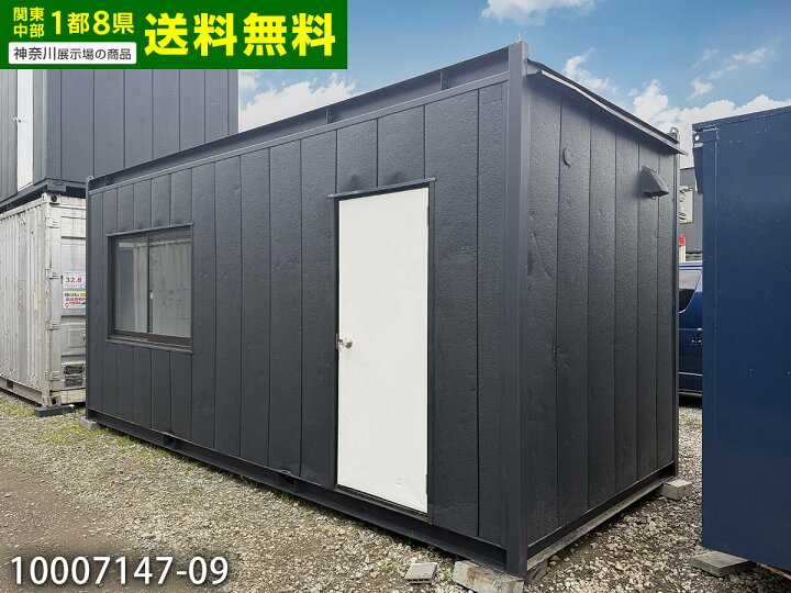 楽天市場】【中古】5.5m ユニットハウス 3.8坪 7.6畳 12.5平米 