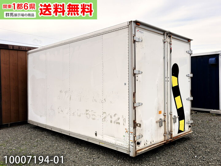 楽天市場】【中古】4.5m トラックコンテナ 3坪 6畳 9.9平米 中古 
