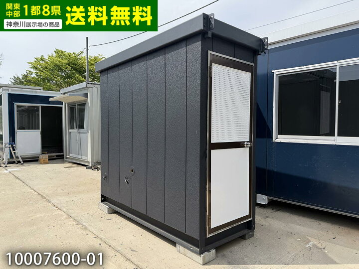 楽天市場】【中古】2.3m トイレ 壁排水 0.7坪 1.4畳 2.3平米 イベント 