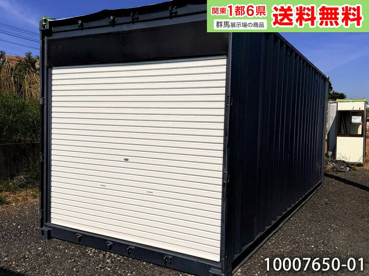楽天市場】【中古】20ft シャッター付きコンテナ 4.5坪 9畳 14.9平米 