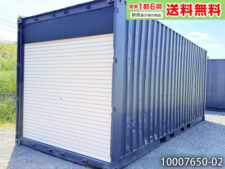 楽天市場】【中古】20ft シャッター付きコンテナ 4.5坪 9畳 14.9平米 