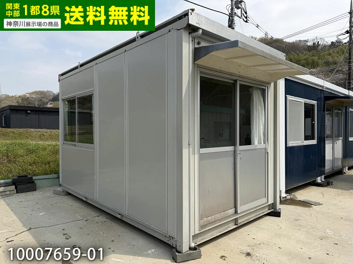 楽天市場】【中古】三協フロンテア 4.1m ユニットハウス 2.9坪 5.9畳 