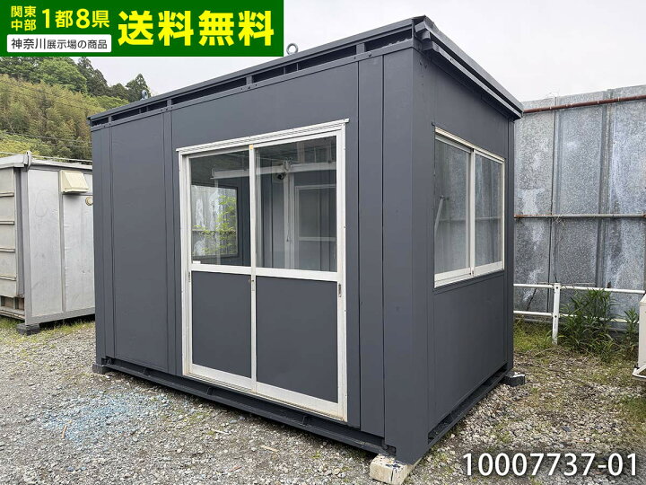 楽天市場】【中古】3.7m ユニットハウス 2.7坪 5.4畳 8.8平米 休憩所 