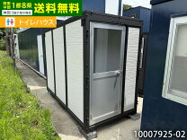 楽天市場】仮設トイレ 中古の通販