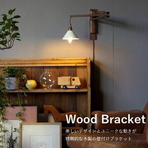 AXCIS ANVX DIY tH[ V Ɩ p[c uPbg ؐ Wood Bracket ZIG