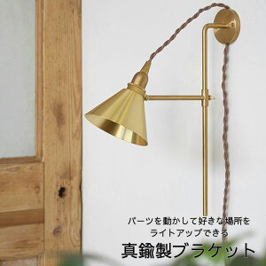 AXCIS ANVX DIY tH[ V vertical bracket brass