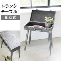 楽天市場】アンティーク トランク（テーブル｜インテリア・寝具・収納 