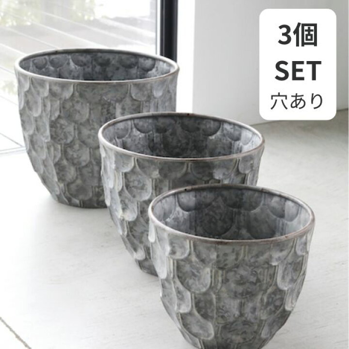 楽天市場】プランター 植木鉢 大型 スチール 穴あり アグラ・アイアン 