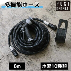 �K�[�f���z�[�X 10�p�^�[������ �m�Y���t��8m �U���z�[�X ��� �� �K�[�f�j���O �y�� �A������ �������z�[�X �K�[�f���z�[�X 10�t�@���N�V���� 8m POST GENERAL