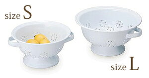 コランダー Sサイズ 水切りボウル 調理器具 ホーロー キッチン用品 キッチン雑貨 PO-525S
