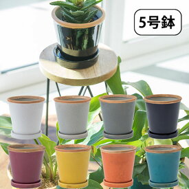 プランター 植木鉢 おしゃれ 鉢植え グロッシーポット L 　po-30761